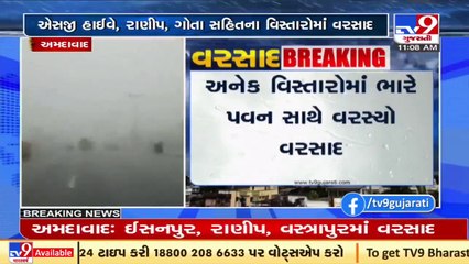 Heavy rain leaves several parts of Ahmedabad waterlogged _ Monsoon2021 _ Tv9GujaratiNews