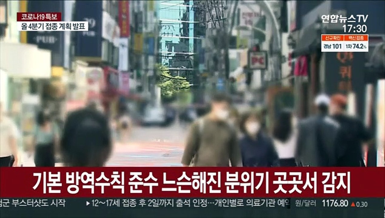 서울 일평균 확진 5주 연속 증가…"접촉자 격리 중심으로"