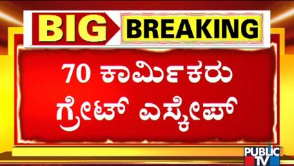 Building Collapses In Wilson Garden, Bengaluru; MLA Garudachar Speaks | Public TV