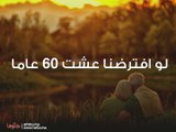 عملية حسابية للحياة