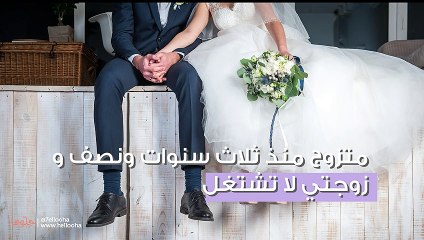 زوجتي تطلب أن أسجل البيت باسمها