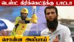 Moeen Ali to retire from Test cricket | OneIndia Tamil