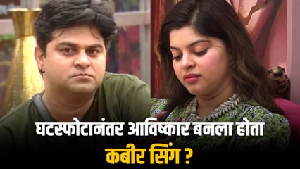 बिगबॉस मराठी ३ : आविष्कार दारव्हेकरने स्नेहा वाघ सोबतच्या नात्याबद्दल केला मोठा खुलासा