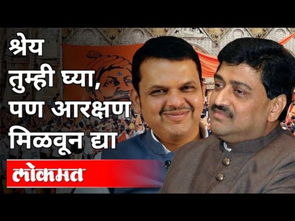मराठा आरक्षणाच्या मुद्द्यावर लोकमतला EXCLUSIVE मुलाखत | Ashok Chavan Interview | Atul Kulkarni