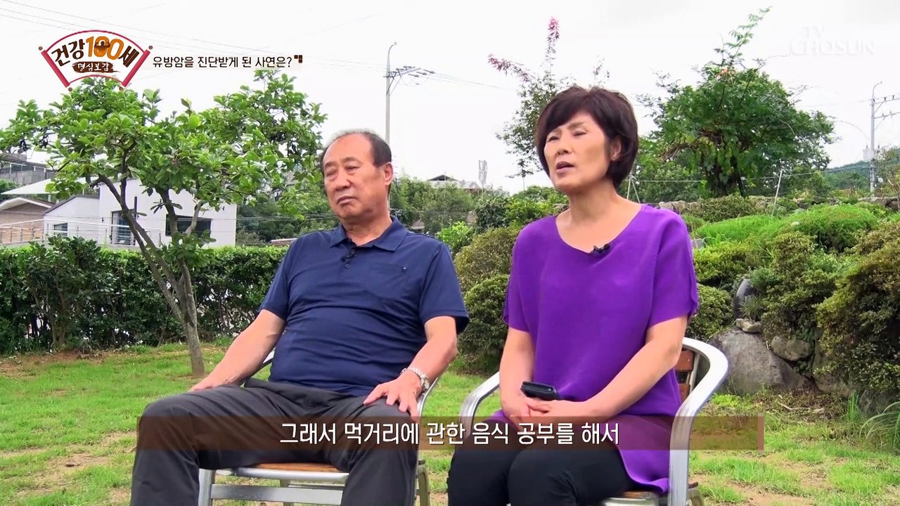 ‘유방암 예방’에 좋은 림프 순환 스트레칭~! TV CHOSUN 210927 방송