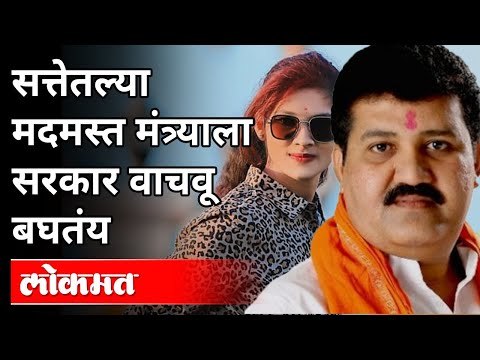 विनायक मेटे यांचे उद्धव ठाकरेंवर कोणते आरोप? Vinayak Mete On Pooja Chavan Case | Uddhav Thackeray