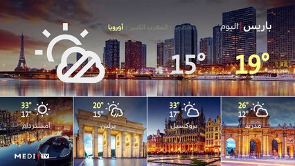 النشرة الجوية - 27/09/2021