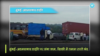 'भारत बंद'! दिल्ली-नोएडा DND और गुरुग्राम में ट्रैफिक का बुरा हाल, मुंबई-अहमदाबाद हाईवे पर लंबा जाम