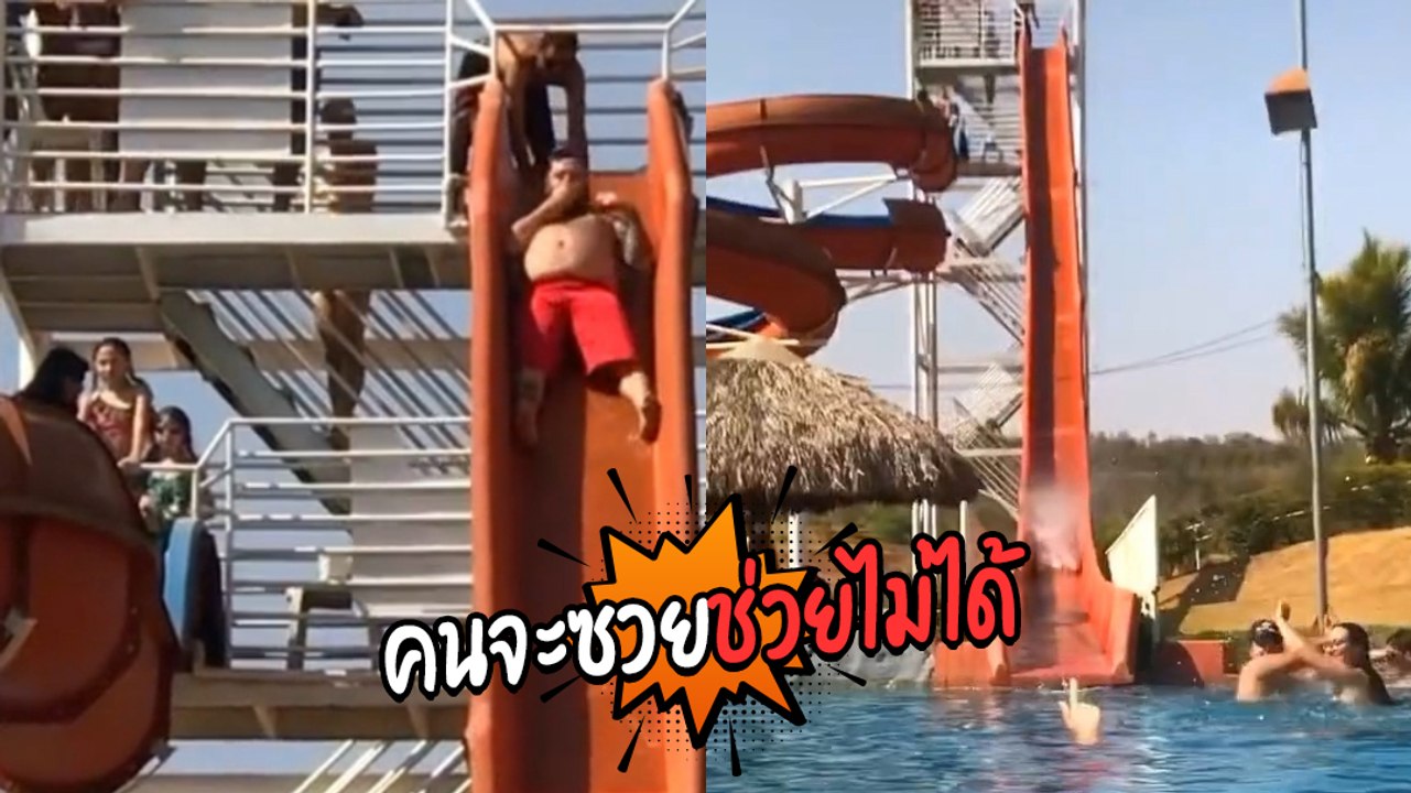 โผล่ผิดจังหวะ ! หนุ่มดวงซวย เล่นน้ำอยู่ดี ๆ ก็เจ็บตัวถูกน็อกคาที่