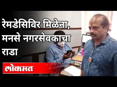 वसंत मोरेंचा पुणे महापालिकेमधील साहाय्यक आरोग्य अधिकारींसोबत वाद | Vasant More | PMC | Pune News