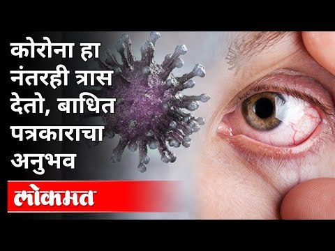 तिसरी लाटही अमरावतीपासून सुरु होणार? Third Wave of Coronavirus | Mucormycosis | Amravati | Covid 19