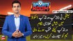 Sports Room | Najeeb-ul-Husnain | ARYNews | 27 September 2021