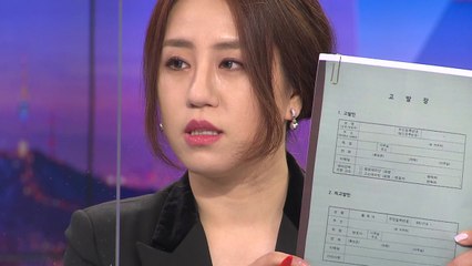 '고발 사주 제보자' 조성은 공수처 재출석..."추가 자료 제출" / YTN