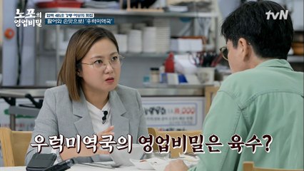 비리지 않은 깊은 맛의 우럭 미역국의 살아있는 영업 비밀 = 활어!