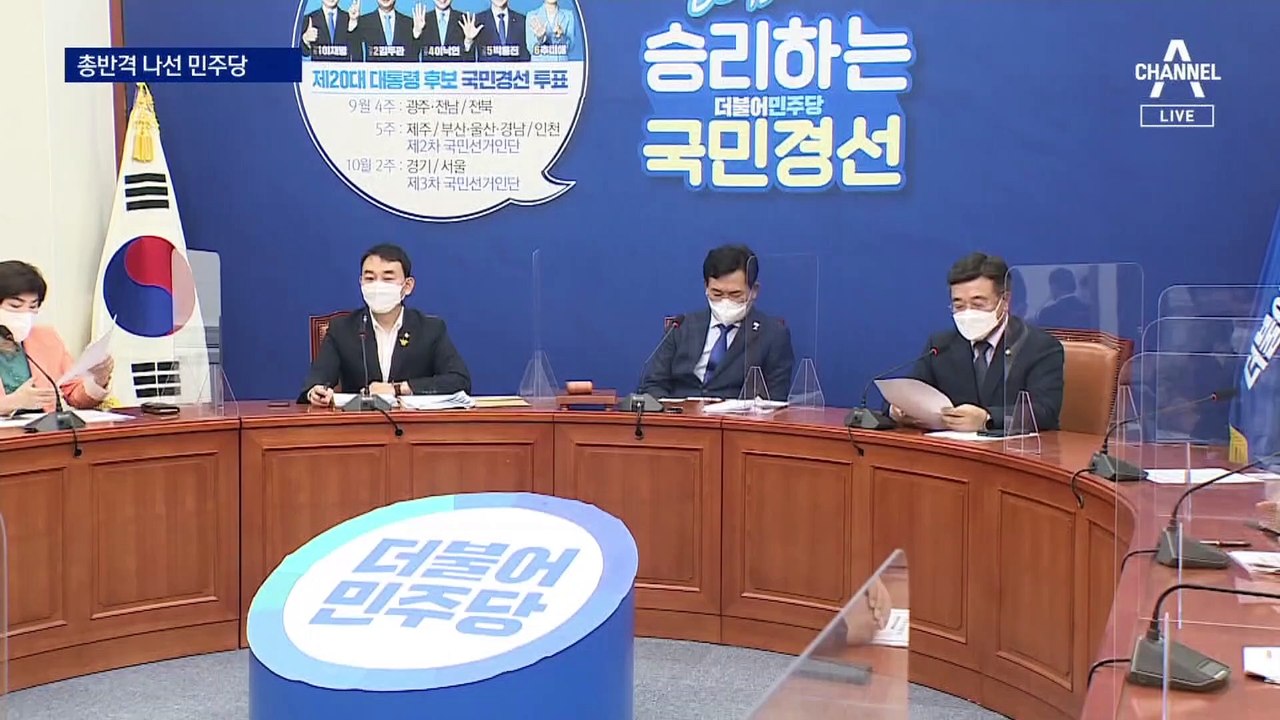이재명 캠프, 곽상도 의원 고발…국민의힘 “특검하자”