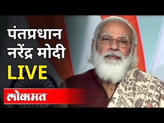 LIVE - PM Narendra Modi | Modi's Interaction With State & District Officials Of The Country On Covid