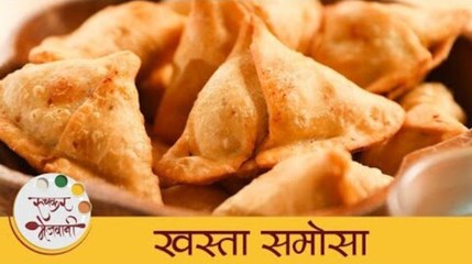 Khasta Samosa Recipe | खुसखुशीत आणि चविष्ट समोसा | Easy Indian Snacks Recipe | Archana