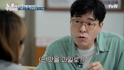 새콤달콤 깔끔한 맛의 ′짬뽕 물회′ 물회의 육수에 들어가는 빨간 덩어리의 정체?