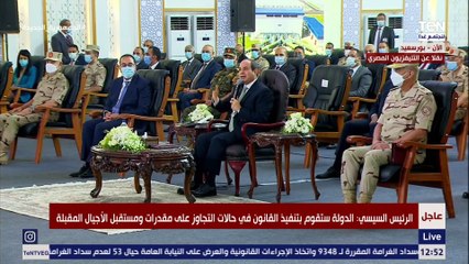 السيسي: لـ أهالي سيناء": المياه بقت متوفرة سواء للأراضي القديمة أو الجديدة
