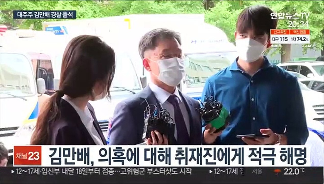 "불법 없어"…화천대유 대주주 김만배 경찰 조사