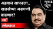 LIVE - अहवाल सापडला... खडसेंच्या अडचणी वाढणार? Eknath Khadse | Zoting Committee | ED | Maharashtra