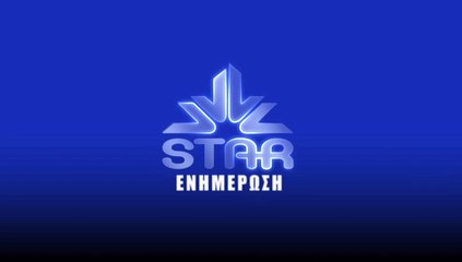Η Φώφη Γεννηματά στο Κεντρικό Δελτίο του Star, την Τρίτη 28 Σεπτεμβρίου