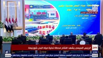 الرئيس السيسي يشهد افتتاح 6 مشروعات مختلفة لمحطات المياه