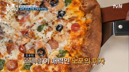 건강+맛 둘 다 잡은, 1세대 피자집이 31년 동안 사랑 받을 수밖에 없는 이유 #highlight