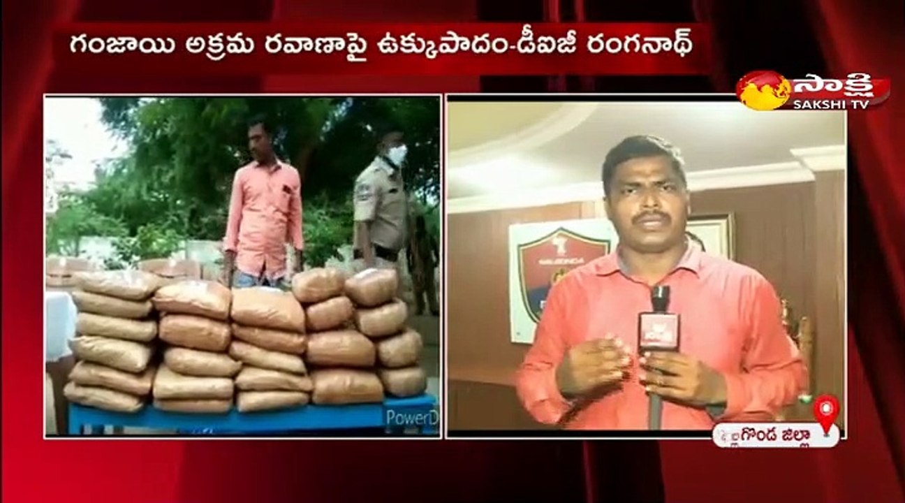 గంజాయి అక్రమ రవాణాపై ఉక్కుపాదం : డీఐజీ రంగనాథ్