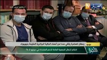 رمطان لعمامرة يلتقي عددا من أعضاء الجالية الجزائرية المقيمة بنيويورك