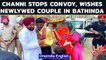 Punjab CM Charanjit Channi stops convoy to bless newlywed couple | Oneindia News