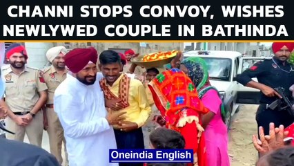 Download Video: Punjab CM Charanjit Channi stops convoy to bless newlywed couple | Oneindia News