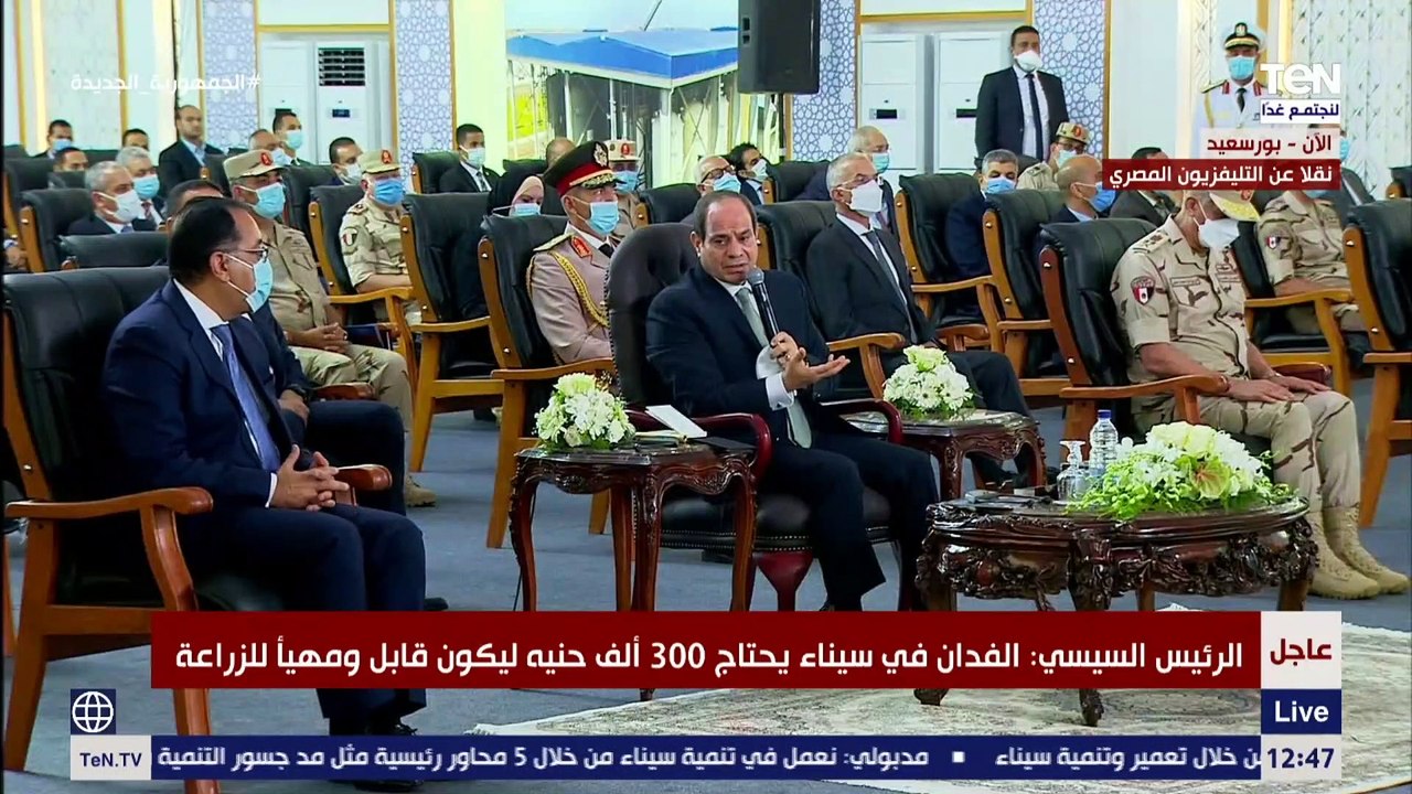 كلمة الرئيس السيسي خلال افتتاح محطة معالجة مياه...