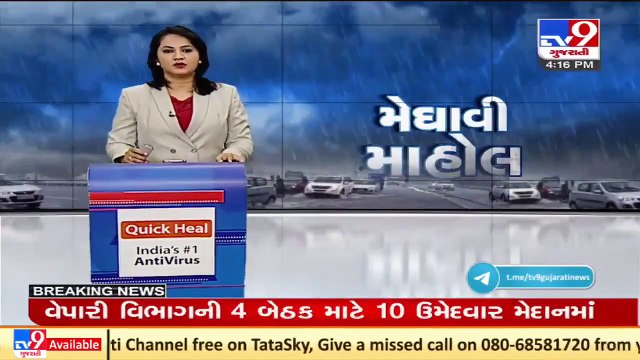 Rajkot_ 10 gates of overflowing Bhadar-1 dam opened, nearby areas alerted_ TV9News