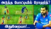 IPL 2021: After Ishan Kishan, RCB skipper Virat Kohli checks on Rohit Sharma