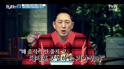 푸드 파이터들도 두 손 두 발 다 드는 빅 사이즈 음식 전문점?!  [먹는 것에 진심인 사람들 19]