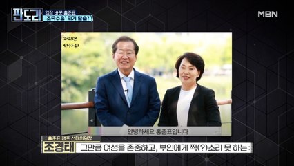 홍준표 파헤치기 2탄▷ 홍준표는 여성을 비하한다?!