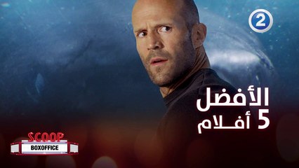 لعشاق جايسون ستاثام وأبطال الأكشن لا تفوّتوا مشاهدة هذه الأفلام هذا الأسبوع