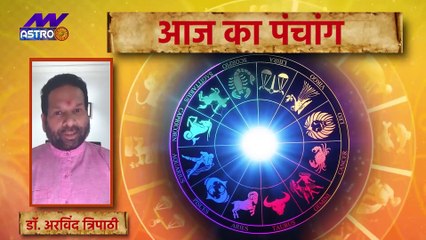 Panchang: 28 सितंबर 2021 के पंचांग में जानें ग्रह-नक्षत्र, शुभ मुहूर्त और राहु काल