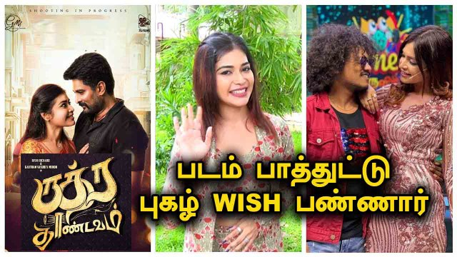 Sunny Leone படத்துல நடிக்கிறேன் | Cooku With Comali Dharsha Gupta Exclusive | Filmibeat Tamil