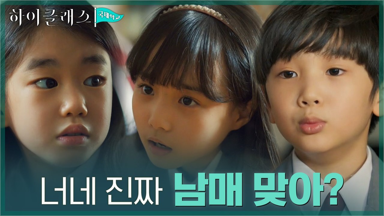 "너네 아빠도 이혼하고 또 결혼했구나?" 박소이X장선율에 돌직구 던지는 김지유
