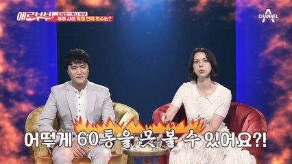 남편의 일거수일투족이 다 궁금한 아내, 차가 남편의 유일한 도피처?
