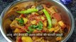चटपटी आलू और बैंगन की एक अलग तरीके की सब्जी/Aloo Baingan Ki Mazedar Sabji/Eggplant and potato mix veg. Recipe