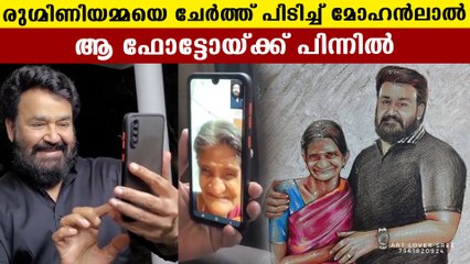 മോഹന്‍ലാലിനെ കാണാന്‍ കരഞ്ഞ അമ്മയ്‌ക്കൊപ്പം ലാലേട്ടന്‍