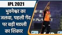 IPL 2021 RR vs SRH: Bhuvneshwar kumar got brilliant start, strikes on first ball | वनइंडिया हिन्दी