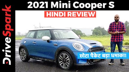 नई मिनी कूपर एस