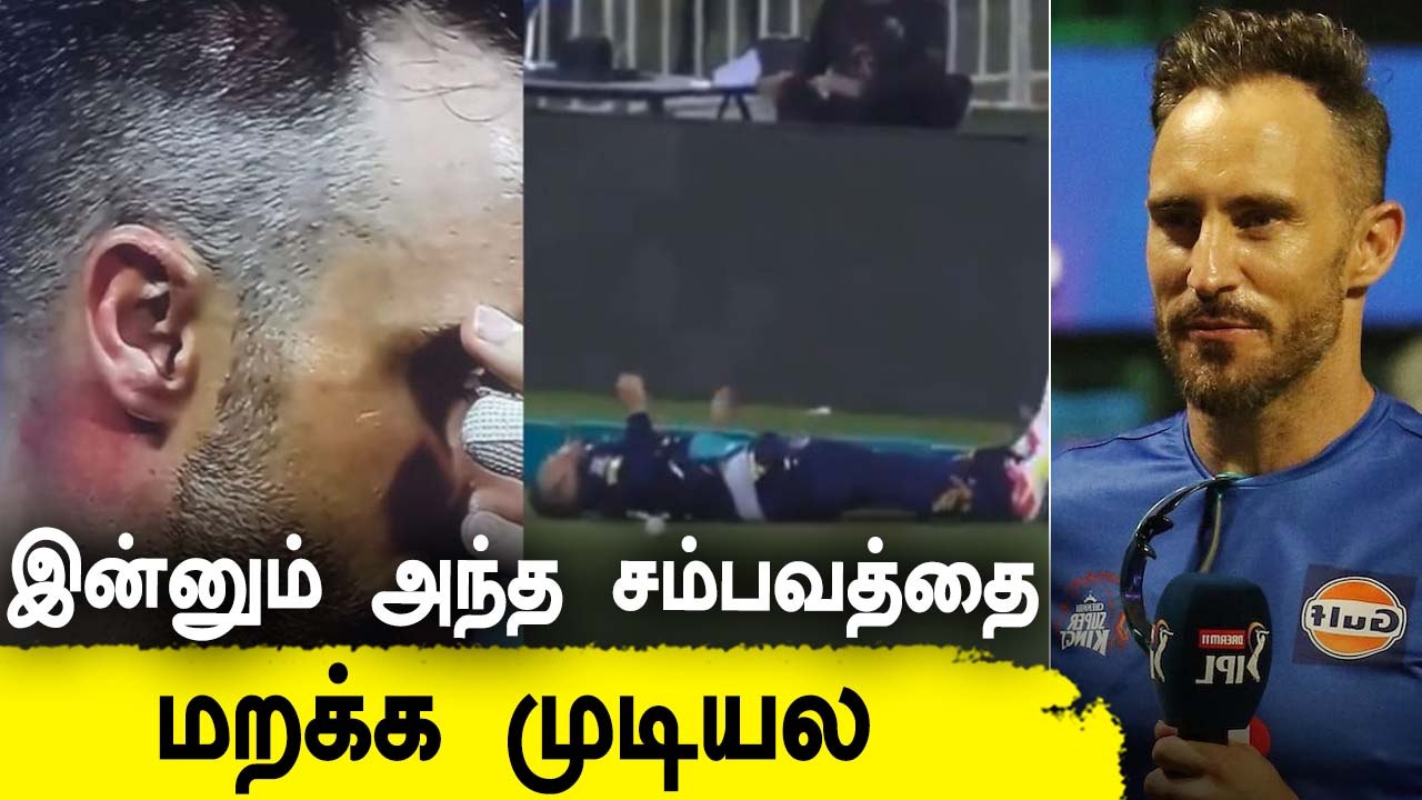 CSK's Faf Du Plessis Recalls Concussion Injury | IPL 2021 | OneIndia Tamil