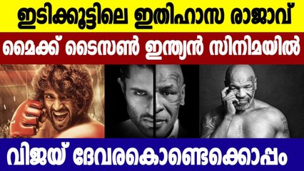 Boxing legend Mike Tyson acting in Indian cinema for the first time