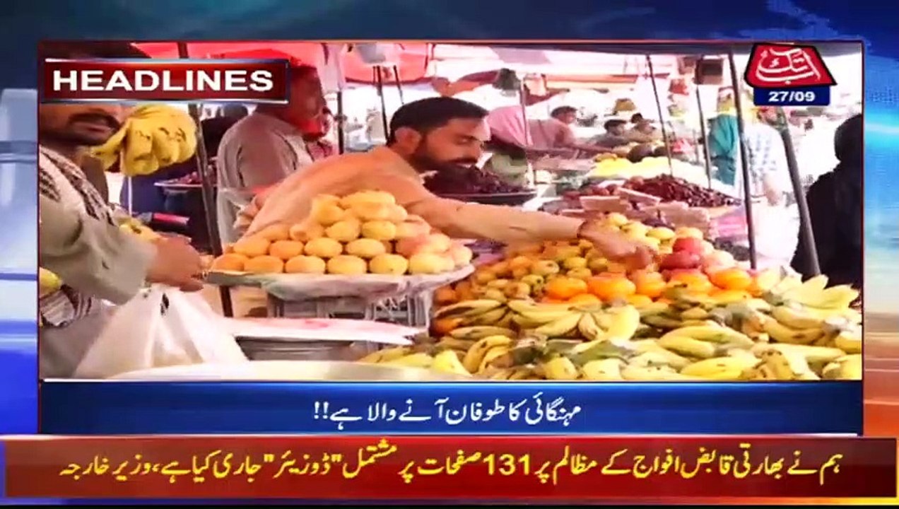 Dollar Breaks All The History Records | Benaqaab | 27 September 2021 | BH1I