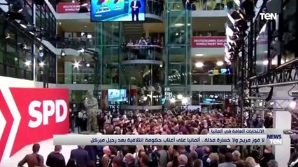 «لا فوز مريح ولا خسارة مذلة».. ألمانيا على أعتاب حكومة ائتلافية بعد رحيل ميركل